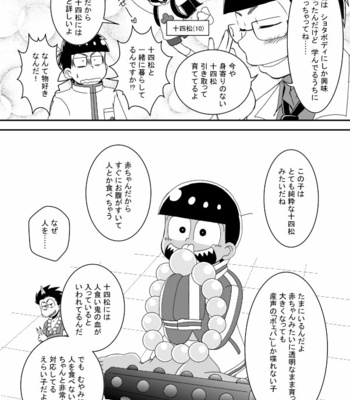 [き☆らみんご] 風紀委員長は静かに暮らしたい – Osomatsu-san dj [JP] – Gay Manga sex 9