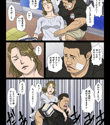 [Kumao Cafe (Kumao)] Bariyoka Kazoku 1 [JP] – Gay Manga sex 9