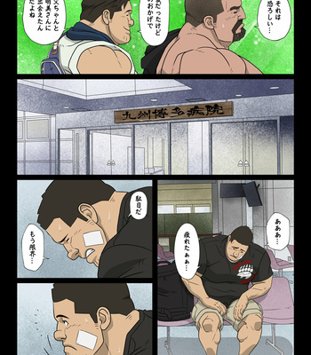 [Kumao Cafe (Kumao)] Bariyoka Kazoku 1 [JP] – Gay Manga sex 14