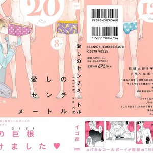 [Igohiko] Itoshi no Centimeter [kr] – Gay Manga sex 2