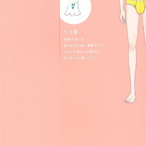 [Igohiko] Itoshi no Centimeter [kr] – Gay Manga sex 4