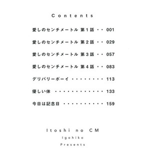[Igohiko] Itoshi no Centimeter [kr] – Gay Manga sex 6