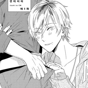 [Igohiko] Itoshi no Centimeter [kr] – Gay Manga sex 8