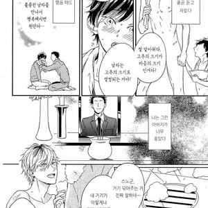 [Igohiko] Itoshi no Centimeter [kr] – Gay Manga sex 9