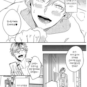 [Igohiko] Itoshi no Centimeter [kr] – Gay Manga sex 10