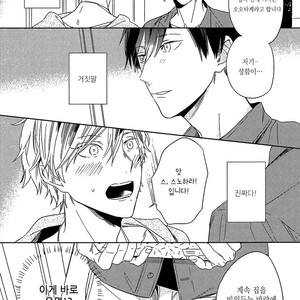 [Igohiko] Itoshi no Centimeter [kr] – Gay Manga sex 14