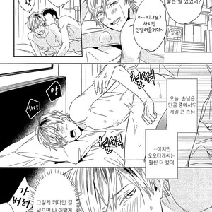 [Igohiko] Itoshi no Centimeter [kr] – Gay Manga sex 15