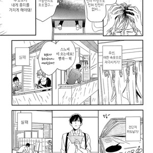 [Igohiko] Itoshi no Centimeter [kr] – Gay Manga sex 16