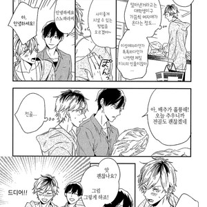 [Igohiko] Itoshi no Centimeter [kr] – Gay Manga sex 17