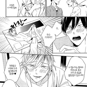 [Igohiko] Itoshi no Centimeter [kr] – Gay Manga sex 20