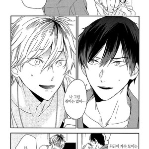 [Igohiko] Itoshi no Centimeter [kr] – Gay Manga sex 21