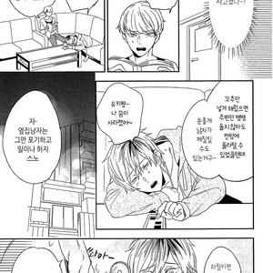 [Igohiko] Itoshi no Centimeter [kr] – Gay Manga sex 22