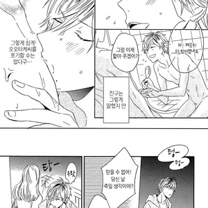 [Igohiko] Itoshi no Centimeter [kr] – Gay Manga sex 23