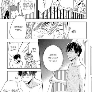 [Igohiko] Itoshi no Centimeter [kr] – Gay Manga sex 24