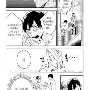 [Igohiko] Itoshi no Centimeter [kr] – Gay Manga sex 25