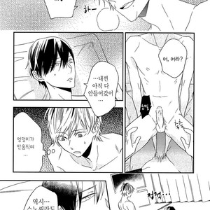 [Igohiko] Itoshi no Centimeter [kr] – Gay Manga sex 29