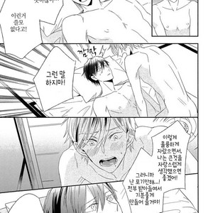 [Igohiko] Itoshi no Centimeter [kr] – Gay Manga sex 30