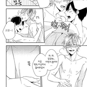 [Igohiko] Itoshi no Centimeter [kr] – Gay Manga sex 31