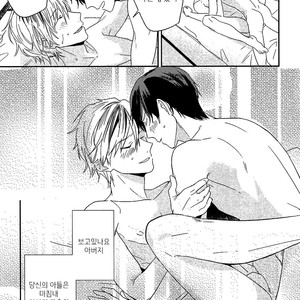[Igohiko] Itoshi no Centimeter [kr] – Gay Manga sex 32