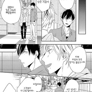 [Igohiko] Itoshi no Centimeter [kr] – Gay Manga sex 33