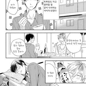 [Igohiko] Itoshi no Centimeter [kr] – Gay Manga sex 37