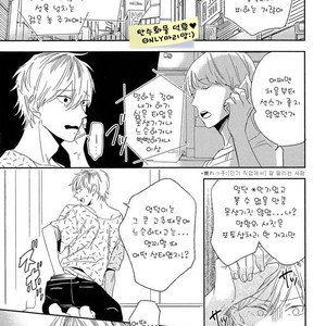 [Igohiko] Itoshi no Centimeter [kr] – Gay Manga sex 40