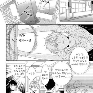[Igohiko] Itoshi no Centimeter [kr] – Gay Manga sex 41