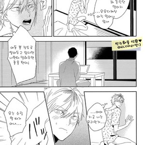 [Igohiko] Itoshi no Centimeter [kr] – Gay Manga sex 44