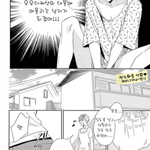 [Igohiko] Itoshi no Centimeter [kr] – Gay Manga sex 45