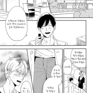[Igohiko] Itoshi no Centimeter [kr] – Gay Manga sex 48
