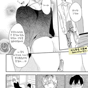 [Igohiko] Itoshi no Centimeter [kr] – Gay Manga sex 49