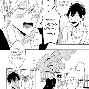[Igohiko] Itoshi no Centimeter [kr] – Gay Manga sex 51
