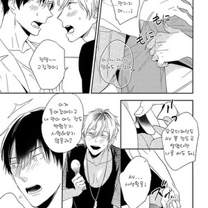 [Igohiko] Itoshi no Centimeter [kr] – Gay Manga sex 52