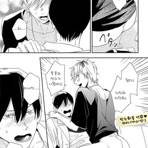 [Igohiko] Itoshi no Centimeter [kr] – Gay Manga sex 54