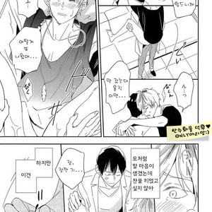 [Igohiko] Itoshi no Centimeter [kr] – Gay Manga sex 56