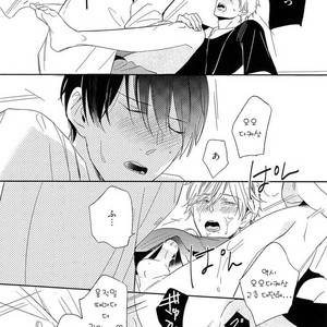 [Igohiko] Itoshi no Centimeter [kr] – Gay Manga sex 57