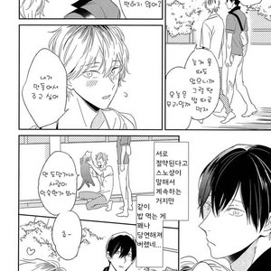 [Igohiko] Itoshi no Centimeter [kr] – Gay Manga sex 67