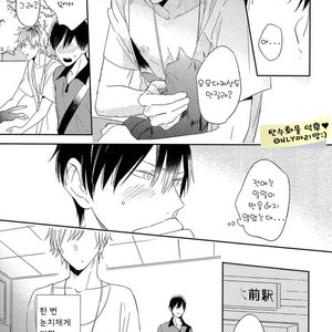 [Igohiko] Itoshi no Centimeter [kr] – Gay Manga sex 68