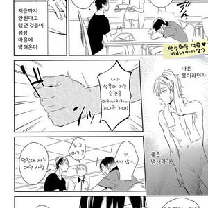 [Igohiko] Itoshi no Centimeter [kr] – Gay Manga sex 69