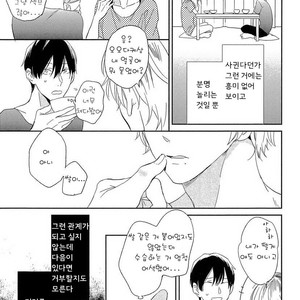 [Igohiko] Itoshi no Centimeter [kr] – Gay Manga sex 70