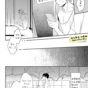 [Igohiko] Itoshi no Centimeter [kr] – Gay Manga sex 71