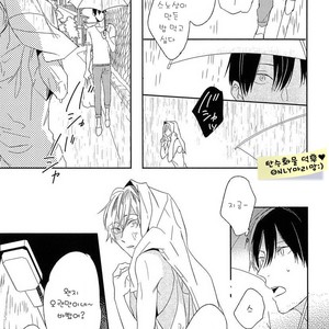 [Igohiko] Itoshi no Centimeter [kr] – Gay Manga sex 72