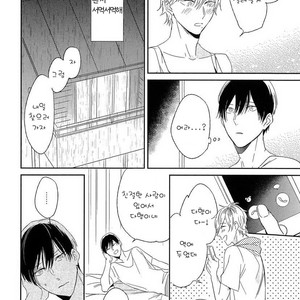 [Igohiko] Itoshi no Centimeter [kr] – Gay Manga sex 75