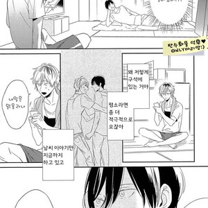 [Igohiko] Itoshi no Centimeter [kr] – Gay Manga sex 76