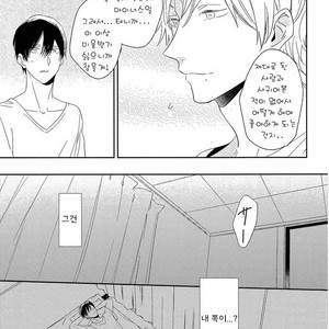 [Igohiko] Itoshi no Centimeter [kr] – Gay Manga sex 80