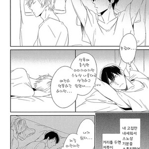 [Igohiko] Itoshi no Centimeter [kr] – Gay Manga sex 81