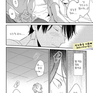 [Igohiko] Itoshi no Centimeter [kr] – Gay Manga sex 83