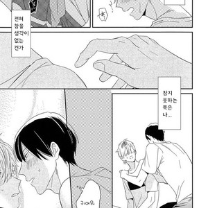 [Igohiko] Itoshi no Centimeter [kr] – Gay Manga sex 84