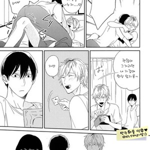 [Igohiko] Itoshi no Centimeter [kr] – Gay Manga sex 86