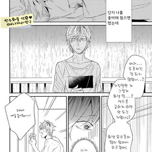 [Igohiko] Itoshi no Centimeter [kr] – Gay Manga sex 91
